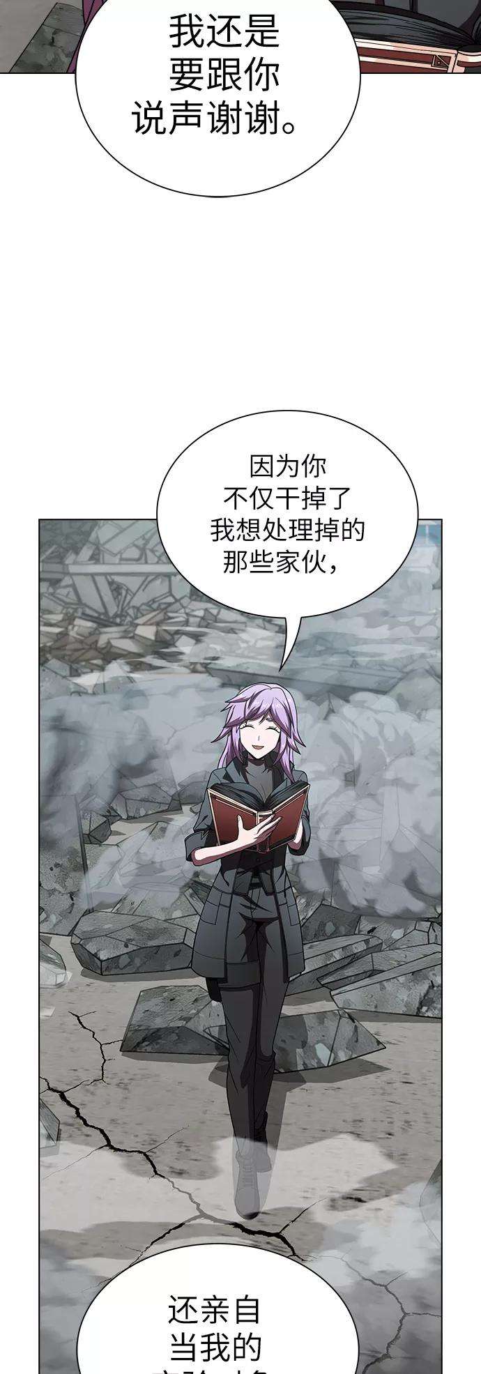 被塔诅咒的猎人73话