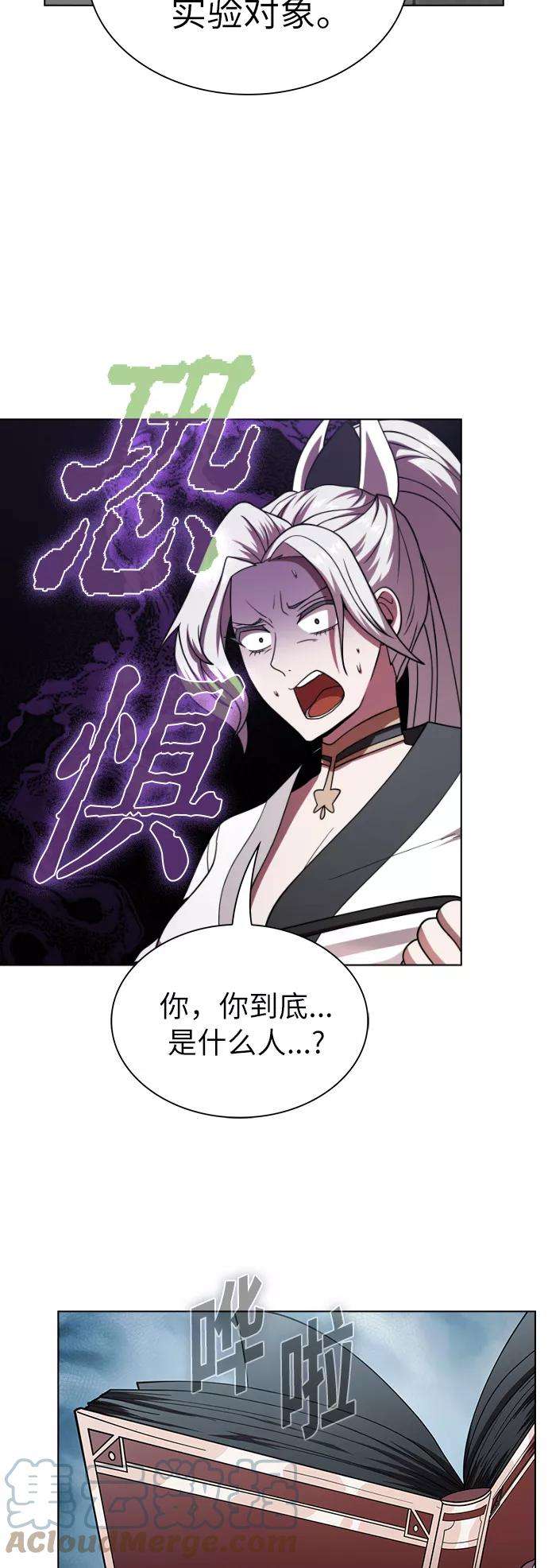 被塔诅咒的猎人73话