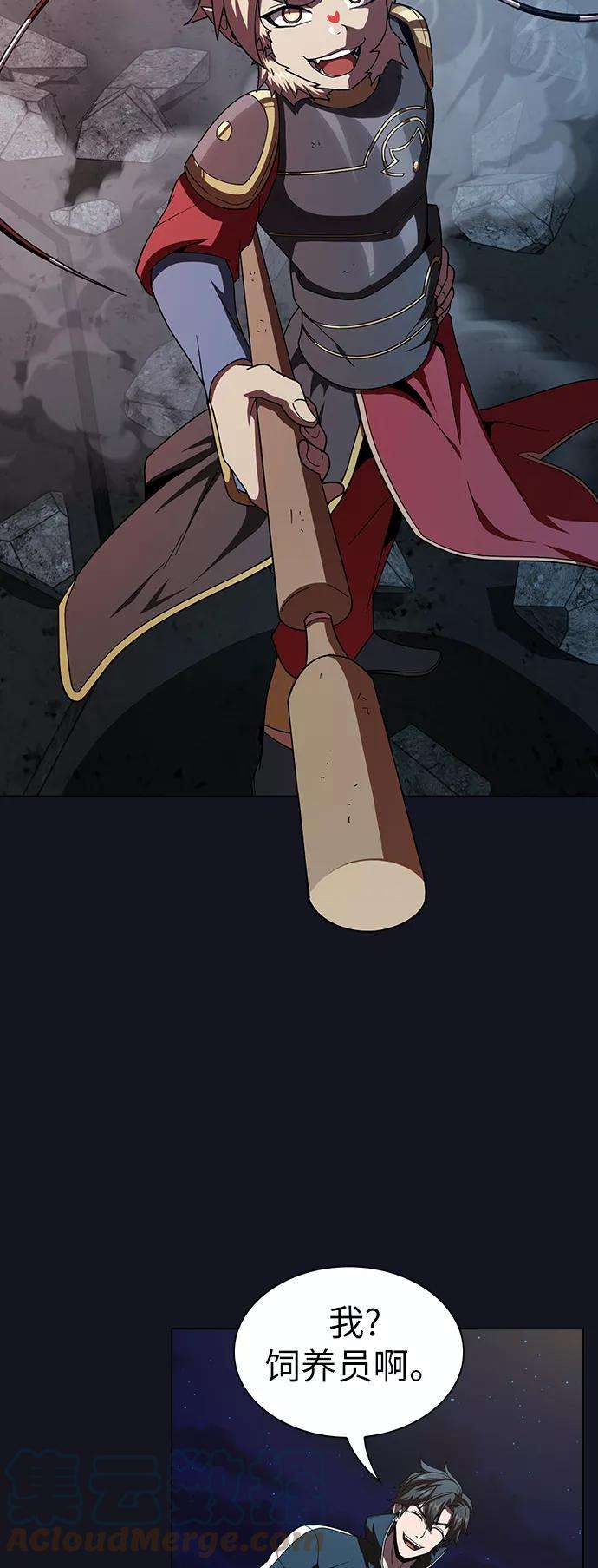 被塔诅咒的猎人73话