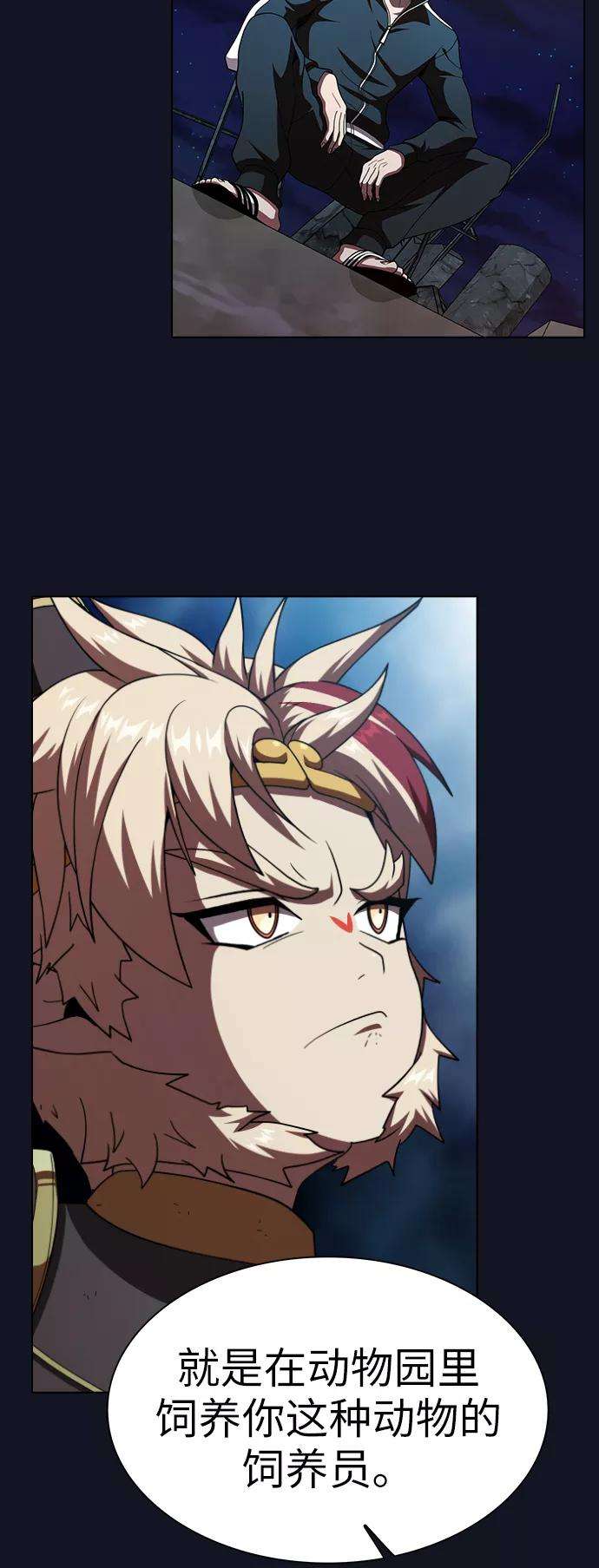 被塔诅咒的猎人73话