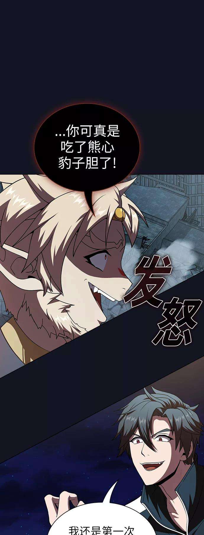 被塔诅咒的猎人73话