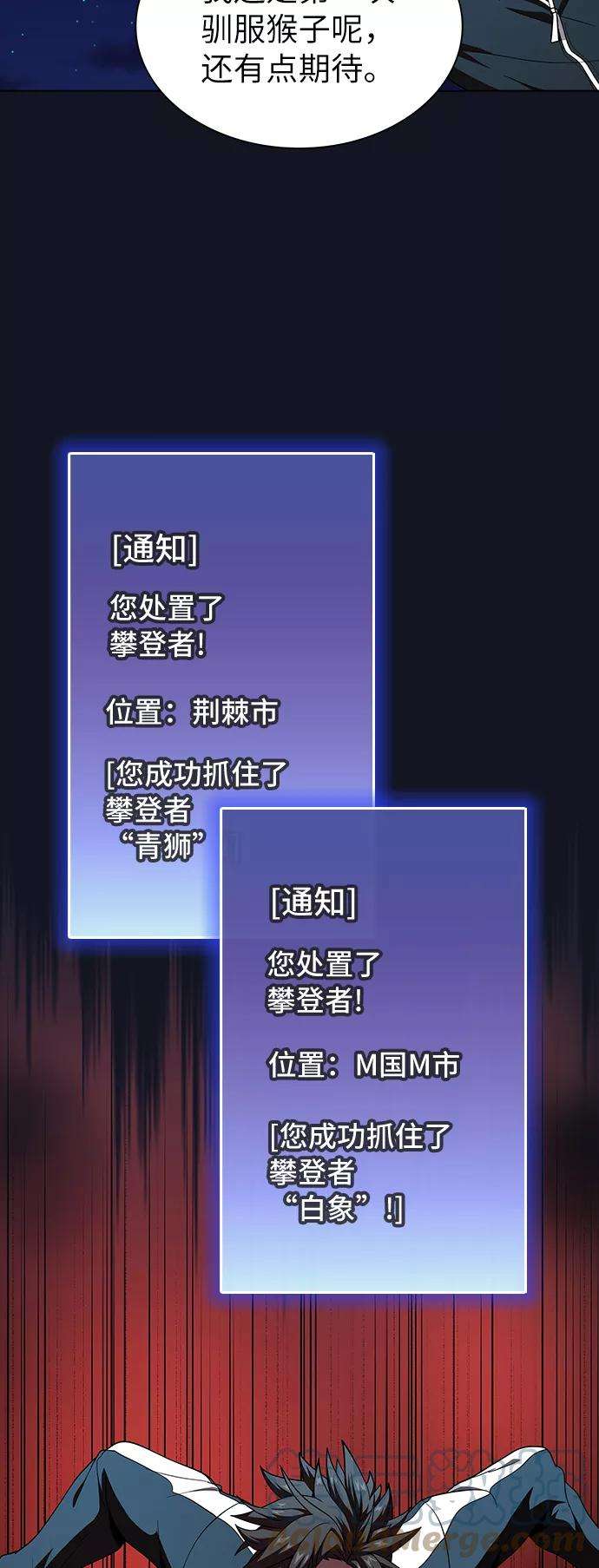 被塔诅咒的猎人73话