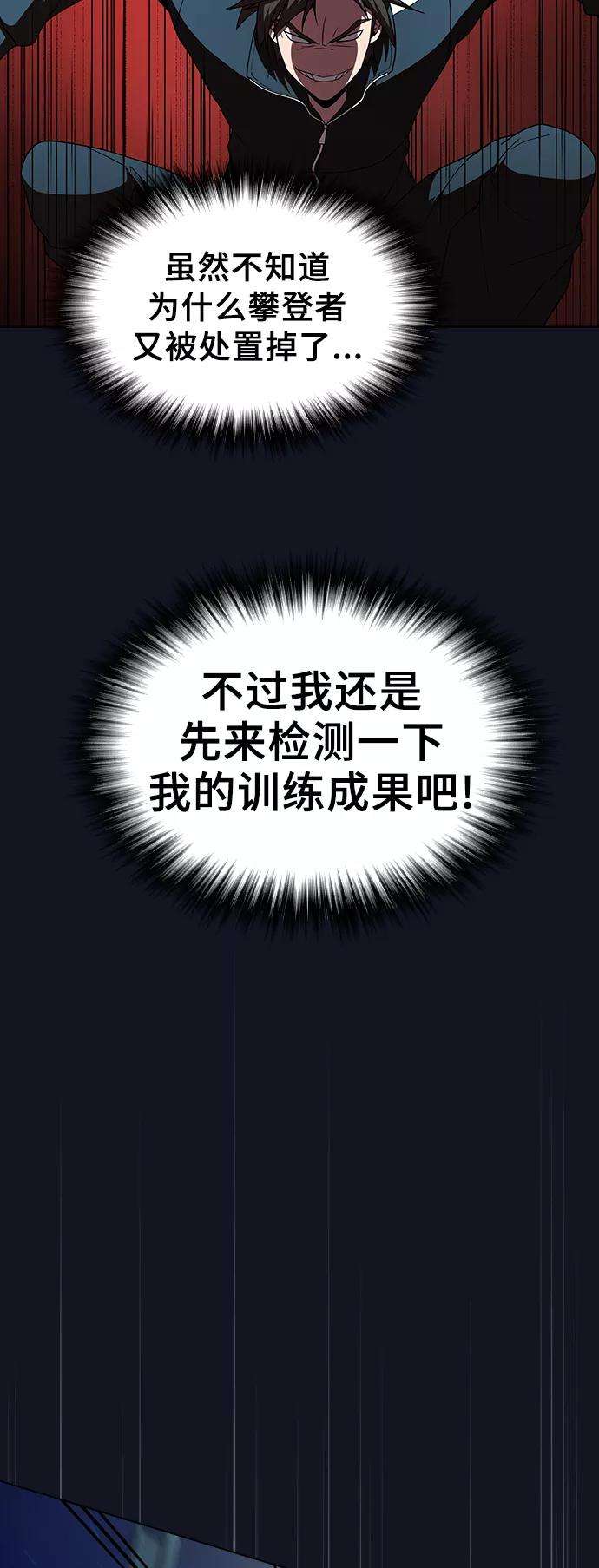 被塔诅咒的猎人73话