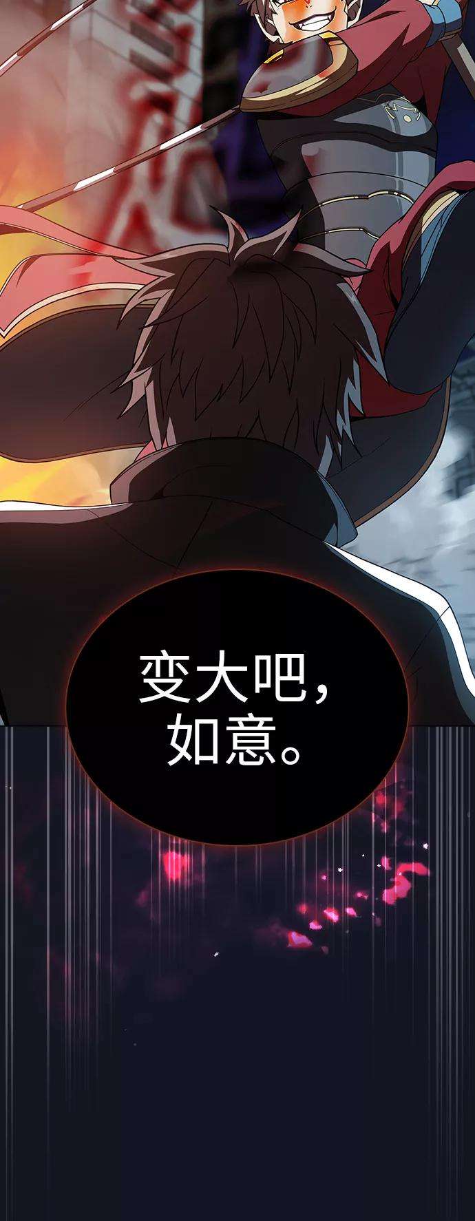 被塔诅咒的猎人73话