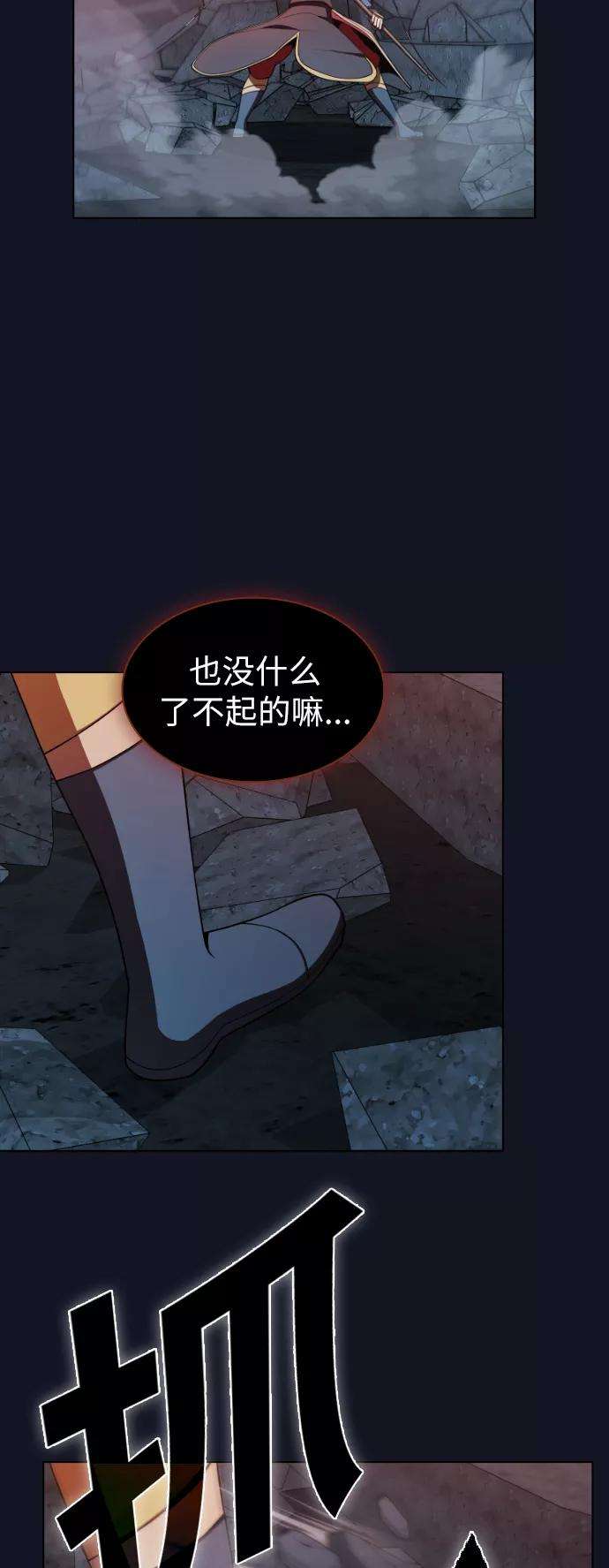 被塔诅咒的猎人73话