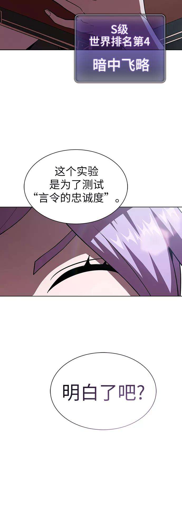 被塔诅咒的猎人73话