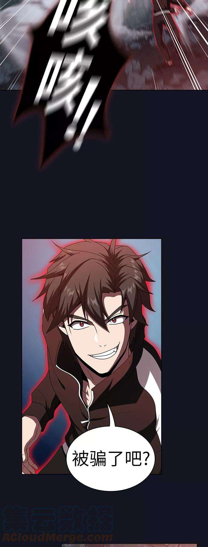 被塔诅咒的猎人73话