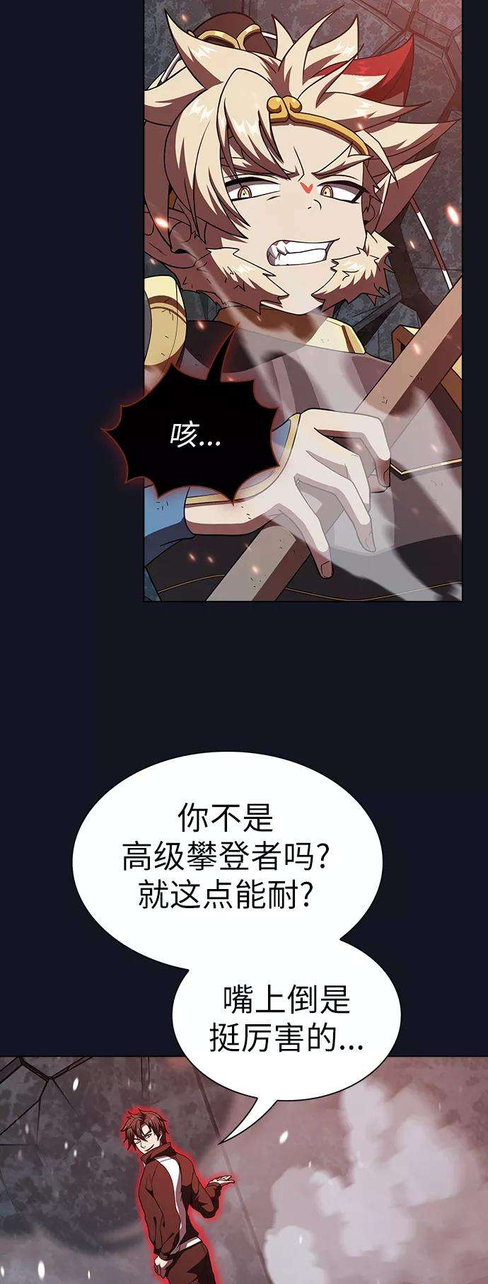 被塔诅咒的猎人73话