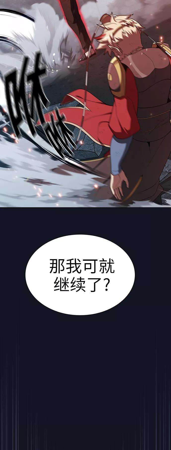 被塔诅咒的猎人73话