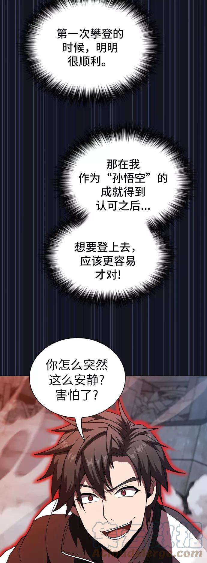 被塔诅咒的猎人73话