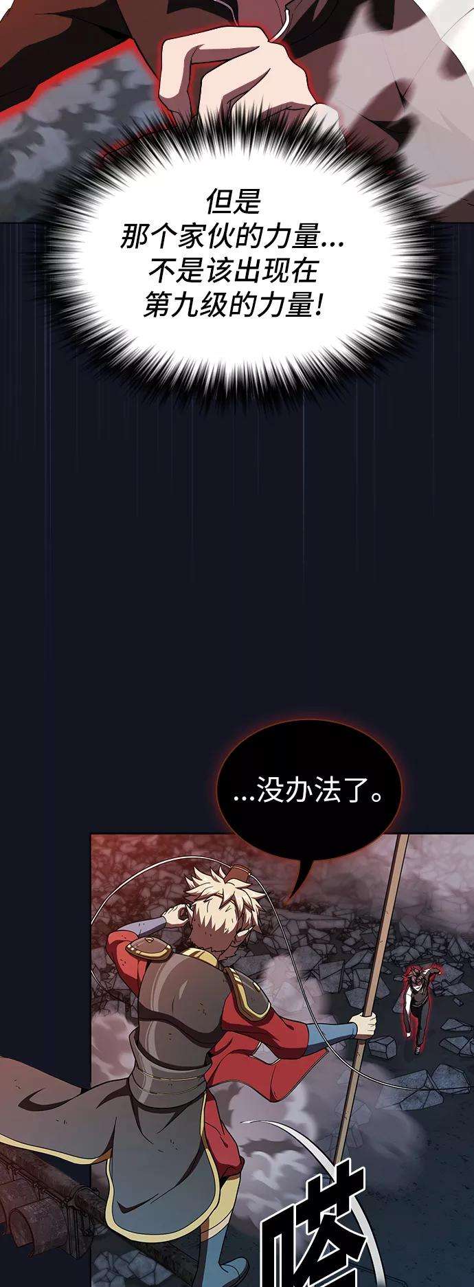 被塔诅咒的猎人73话