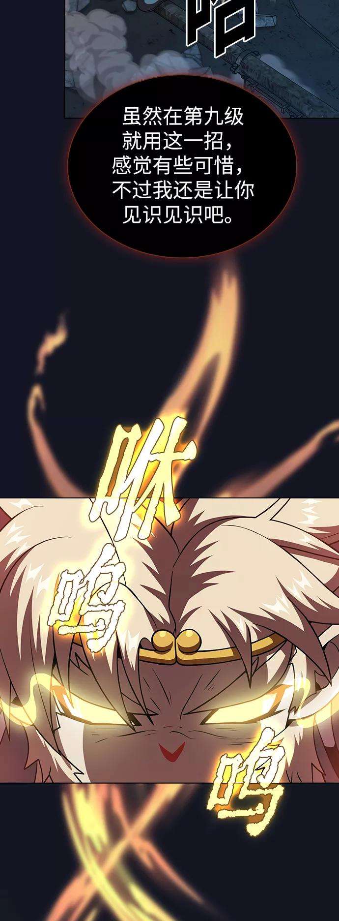 被塔诅咒的猎人73话