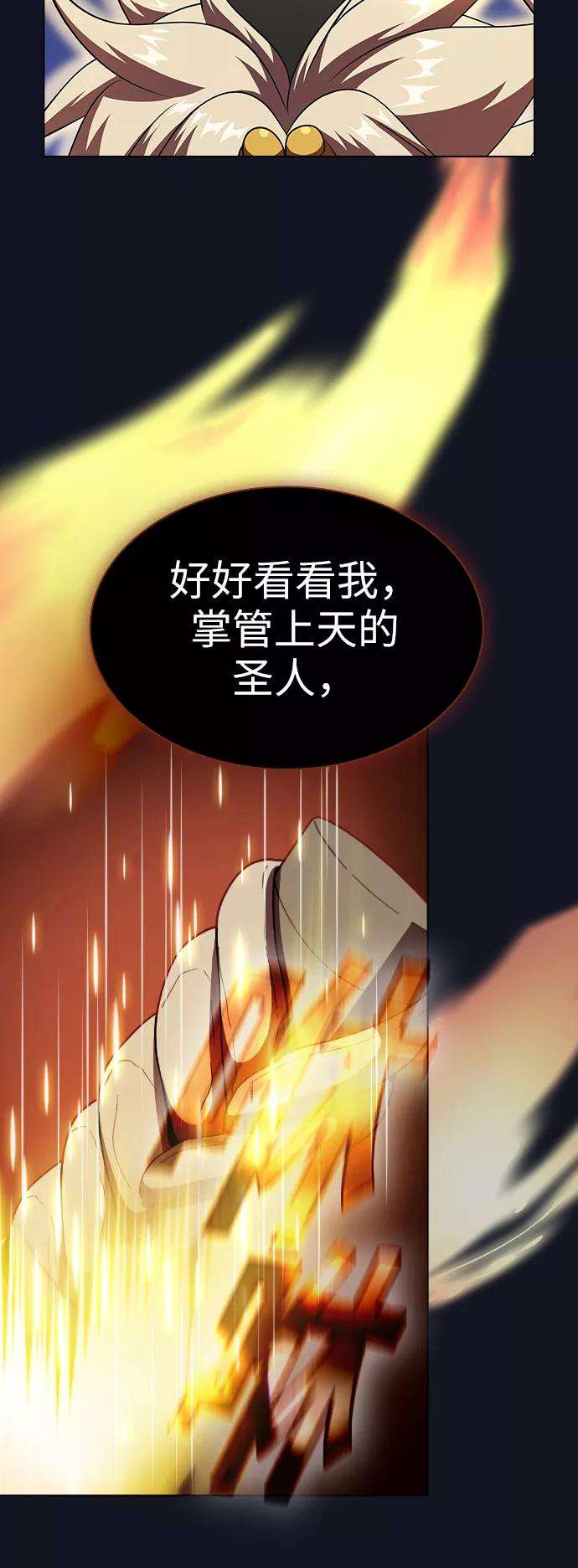 被塔诅咒的猎人73话