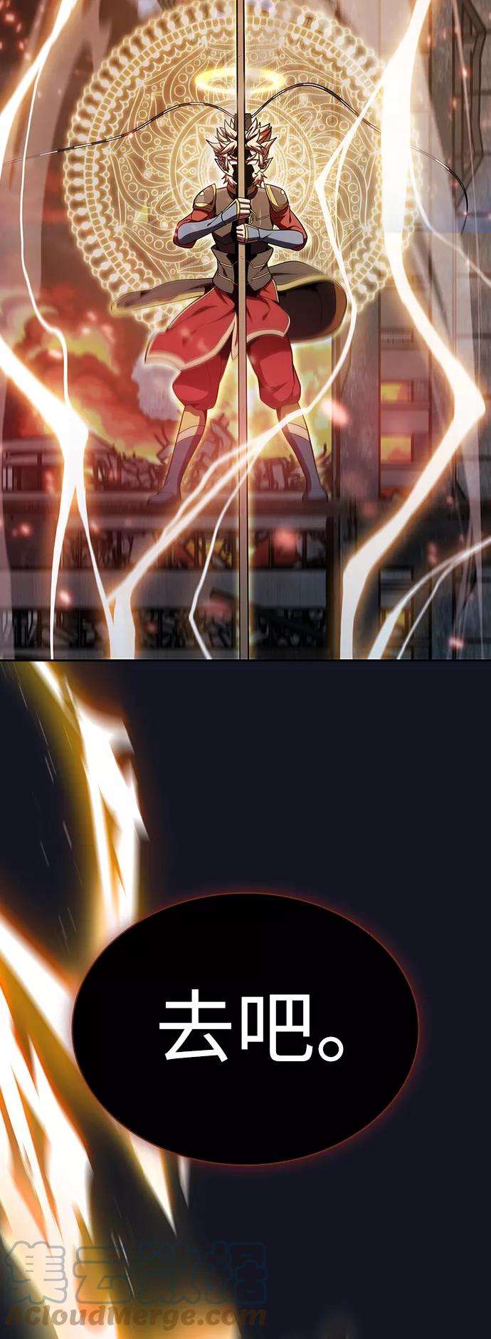 被塔诅咒的猎人73话