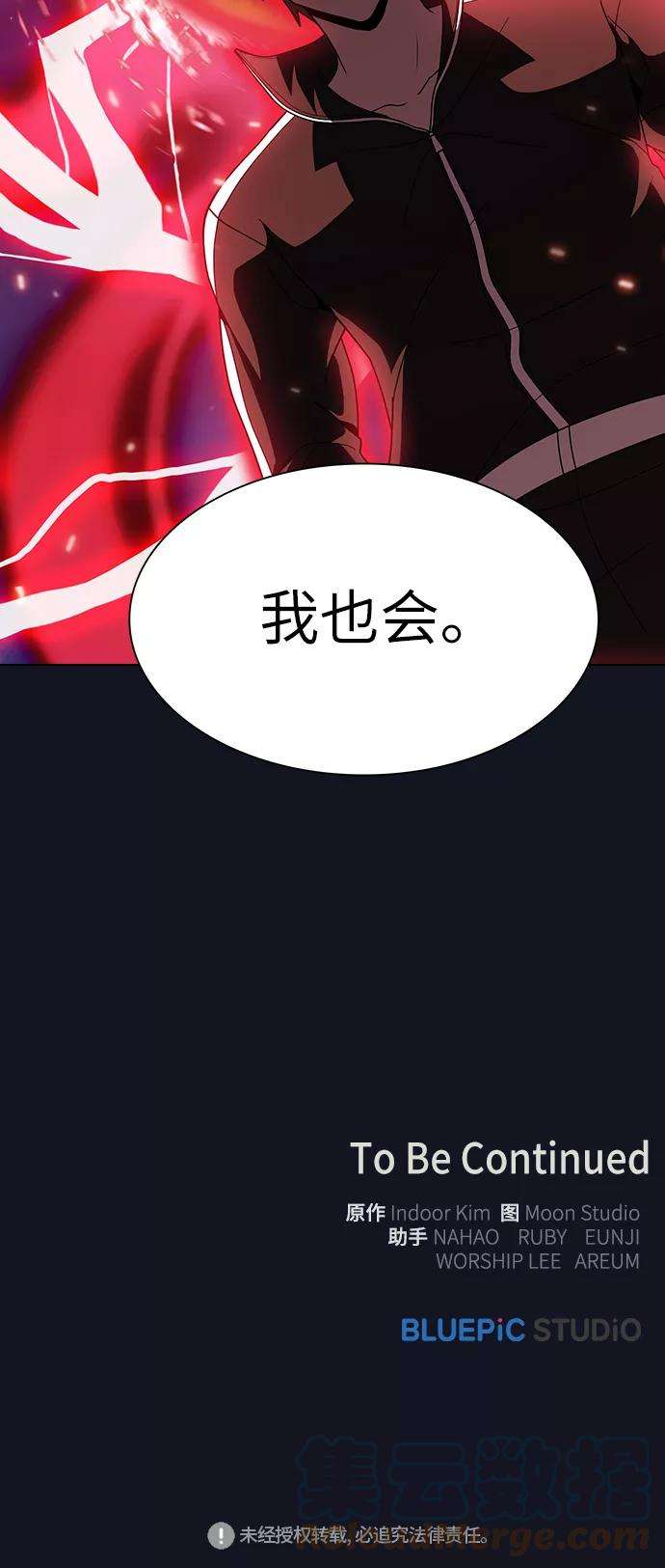 被塔诅咒的猎人73话