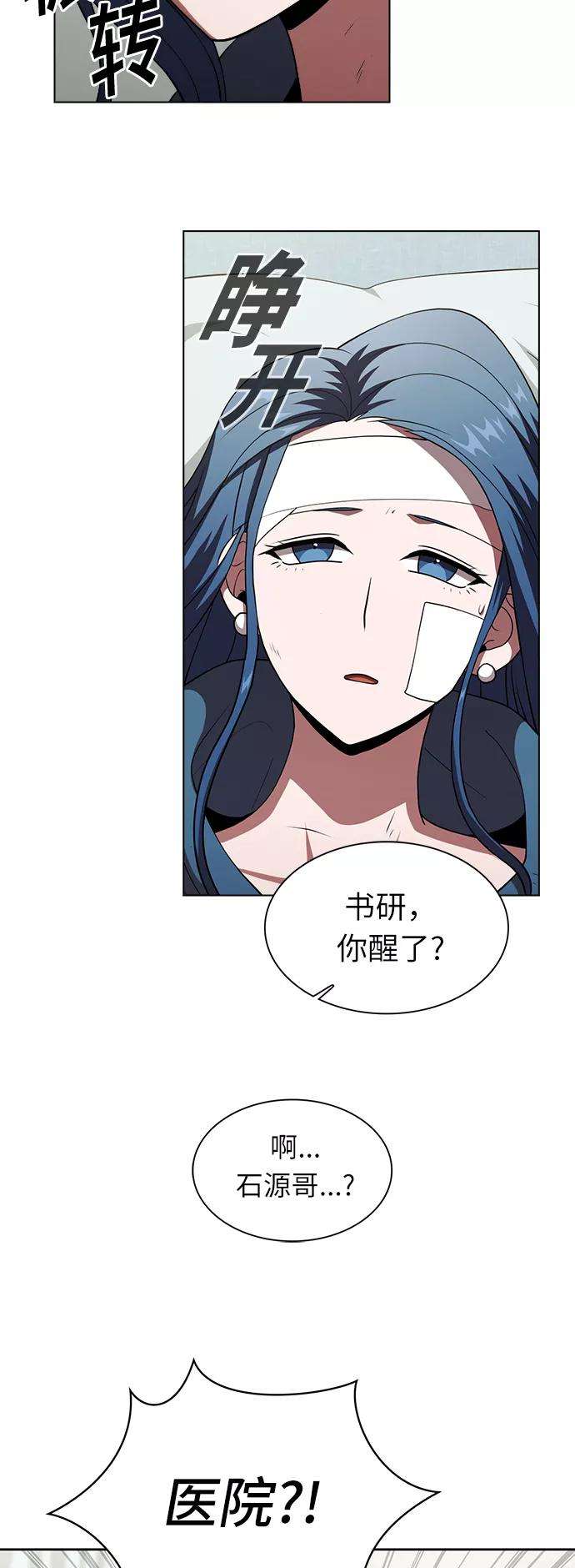 被塔诅咒的猎人73话