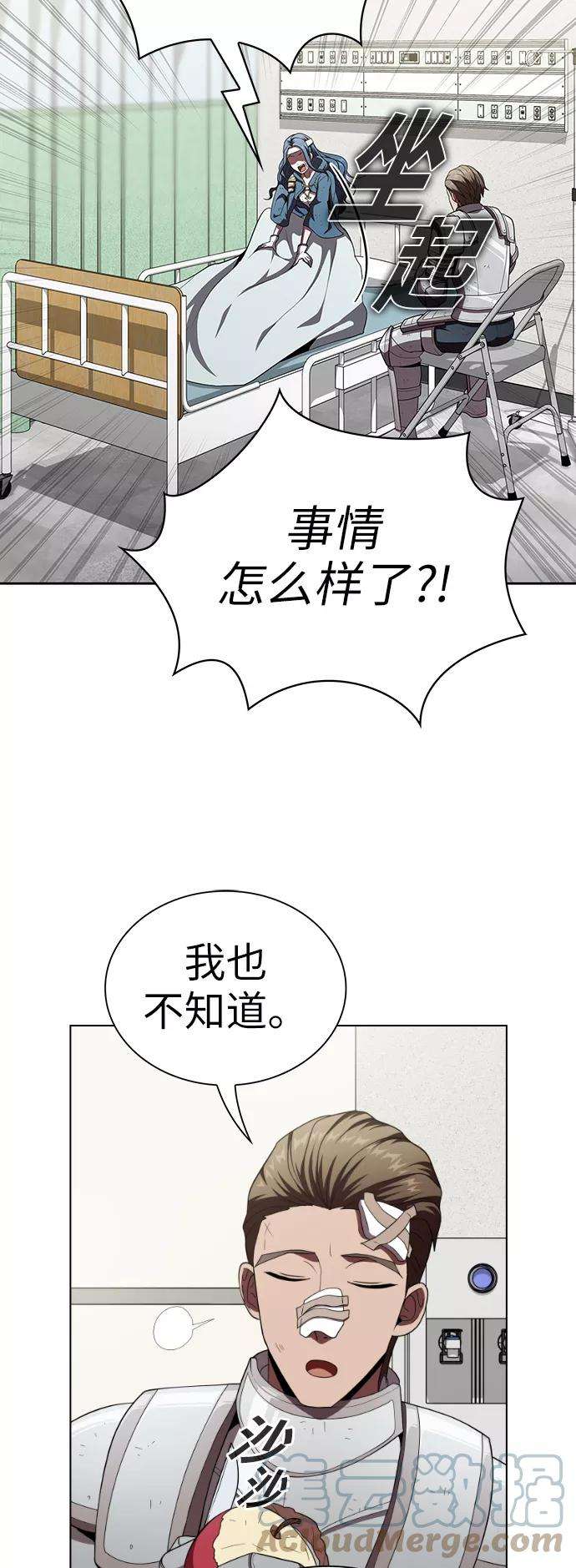 被塔诅咒的猎人73话