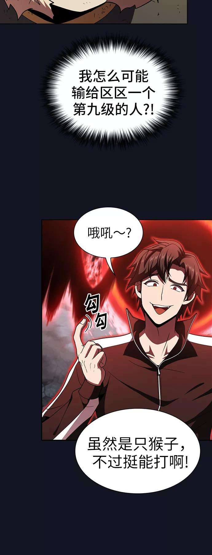 被塔诅咒的猎人74话