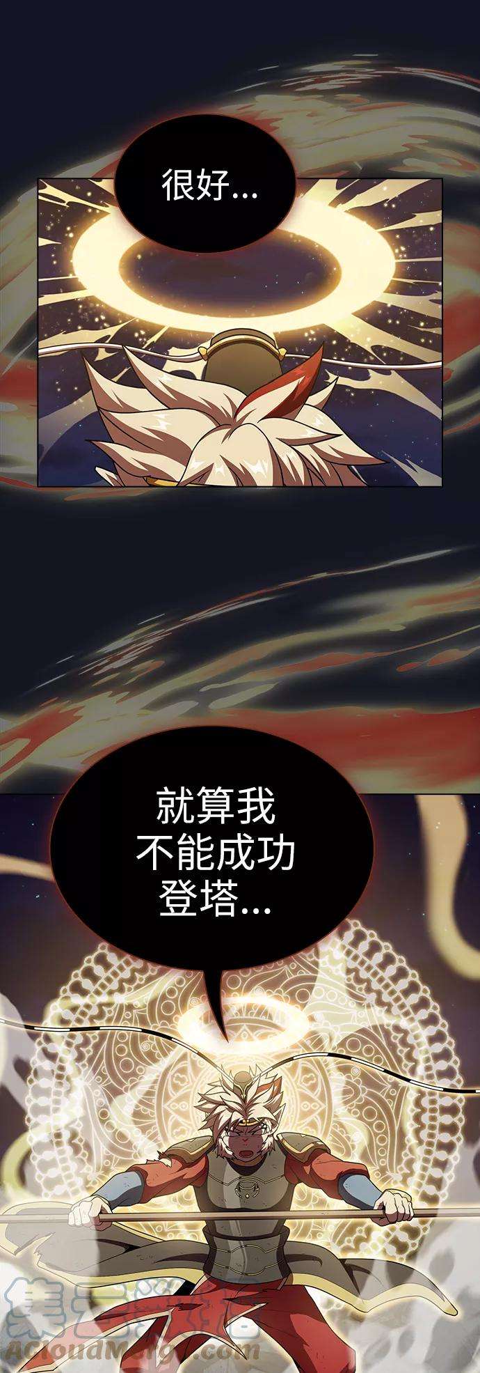 被塔诅咒的猎人74话