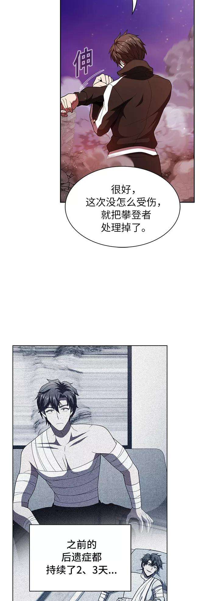 被塔诅咒的猎人74话