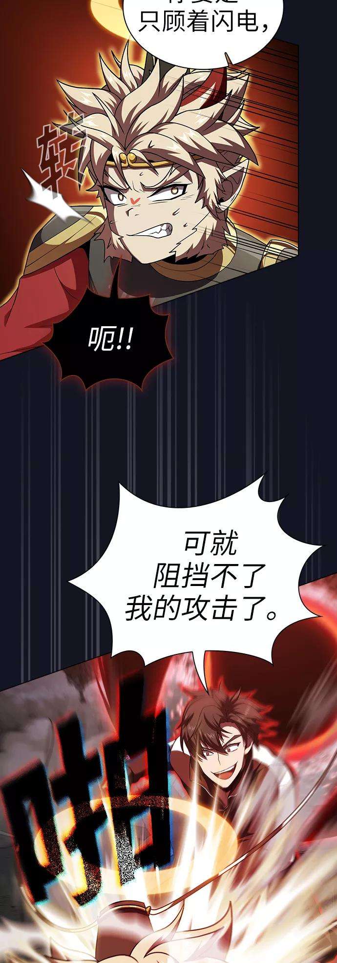 被塔诅咒的猎人74话