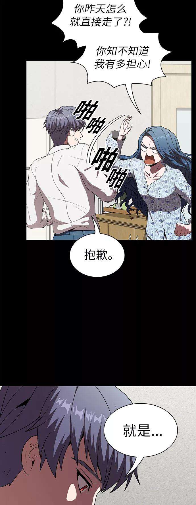 被塔诅咒的猎人75话