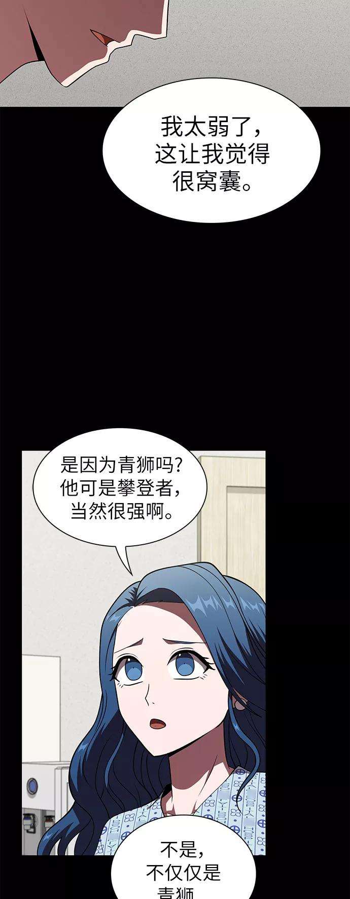 被塔诅咒的猎人75话