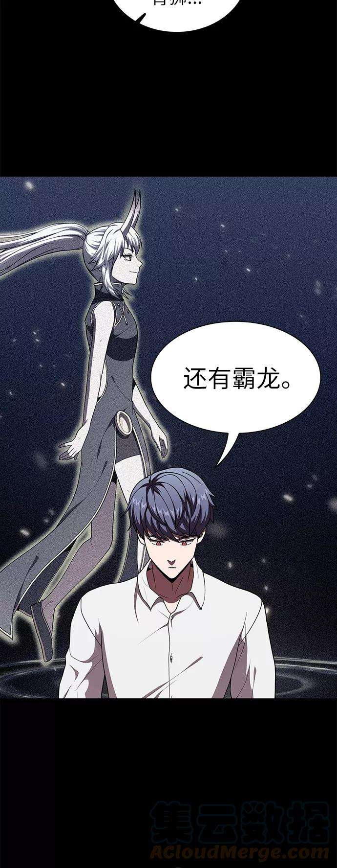 被塔诅咒的猎人75话