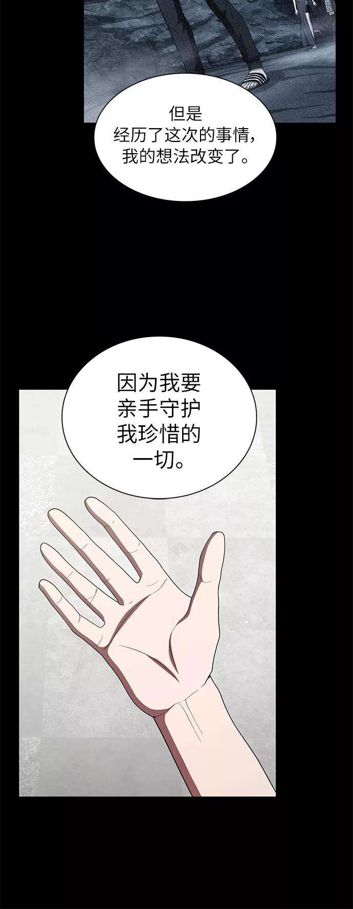 被塔诅咒的猎人75话