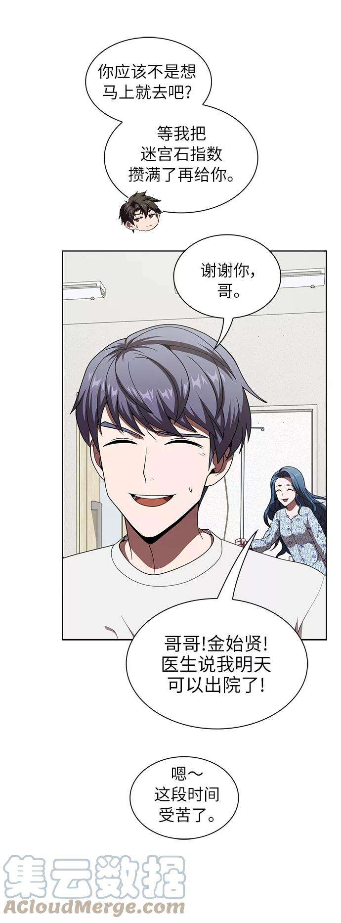 被塔诅咒的猎人75话