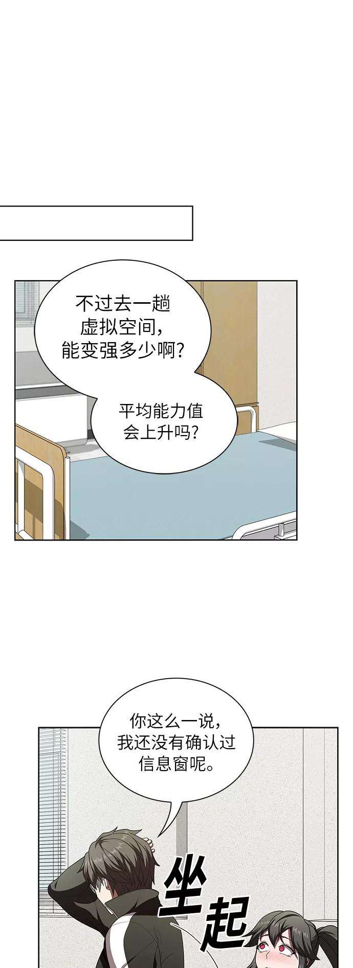 被塔诅咒的猎人75话