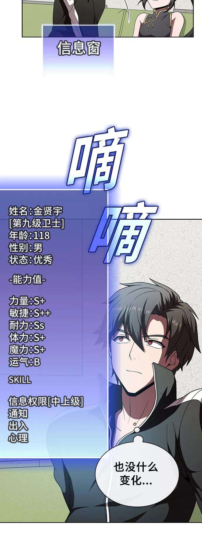 被塔诅咒的猎人75话