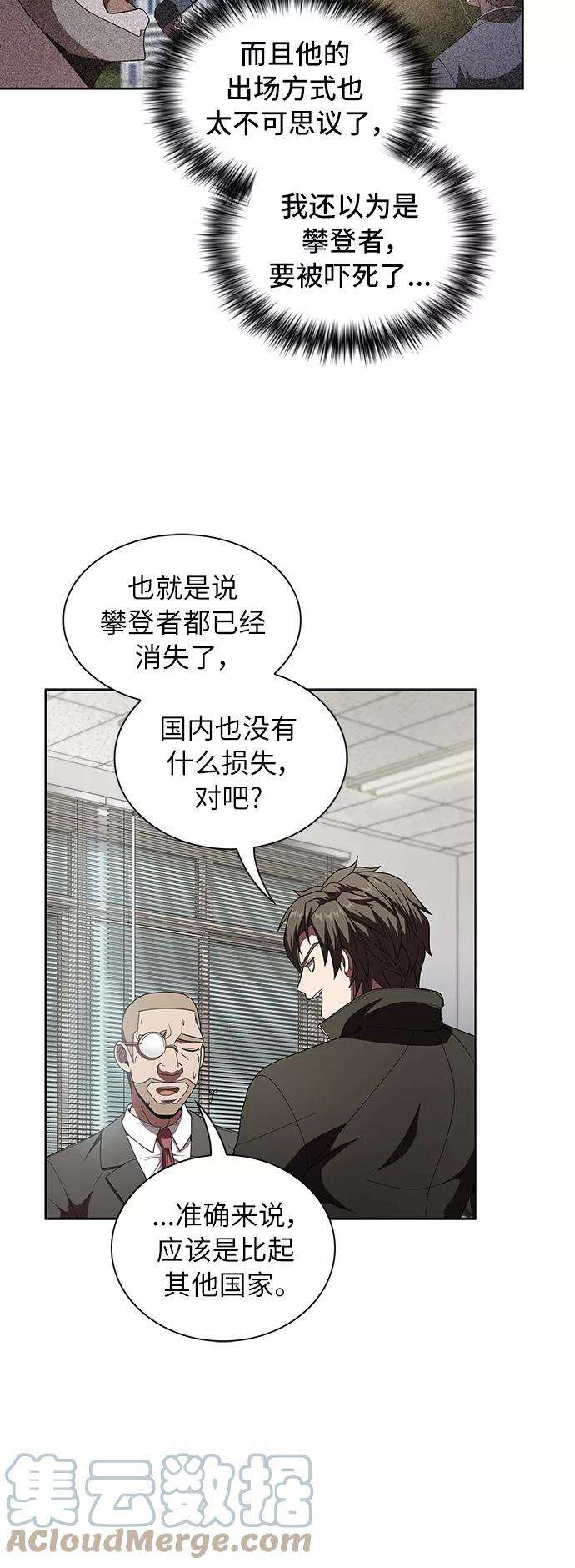 被塔诅咒的猎人75话