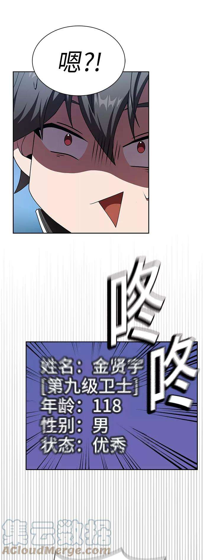 被塔诅咒的猎人75话