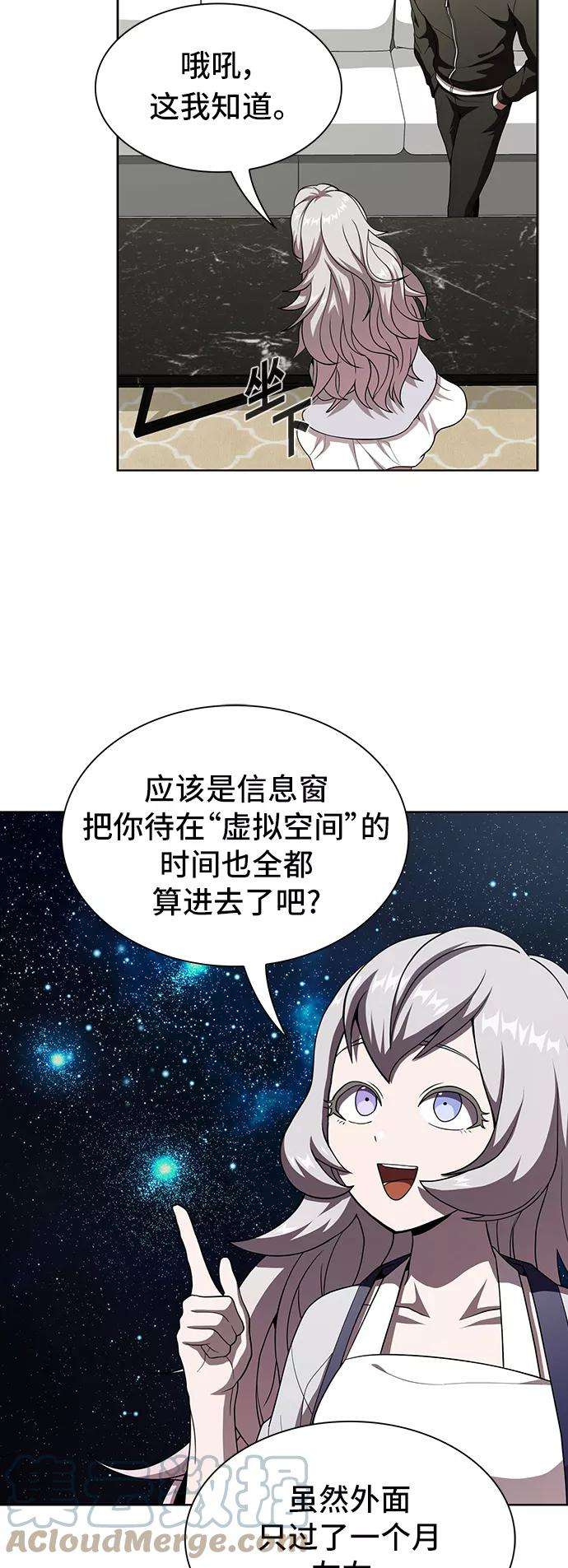 被塔诅咒的猎人75话