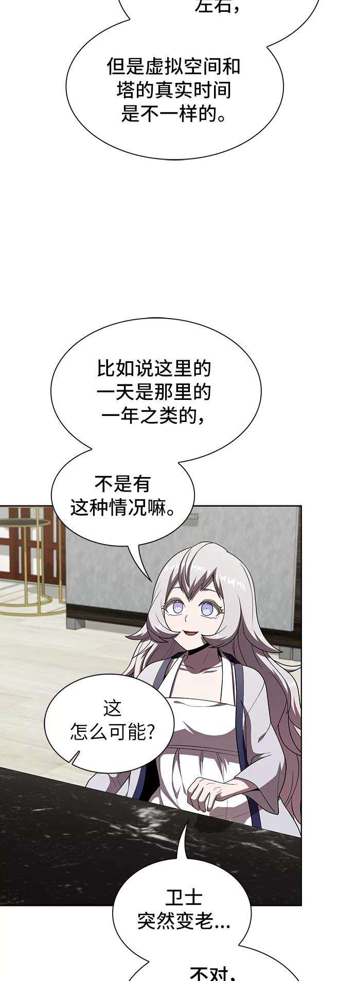 被塔诅咒的猎人75话