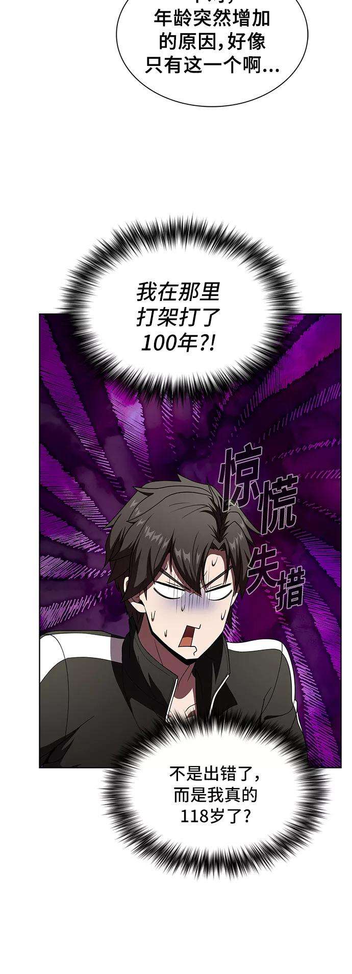 被塔诅咒的猎人75话