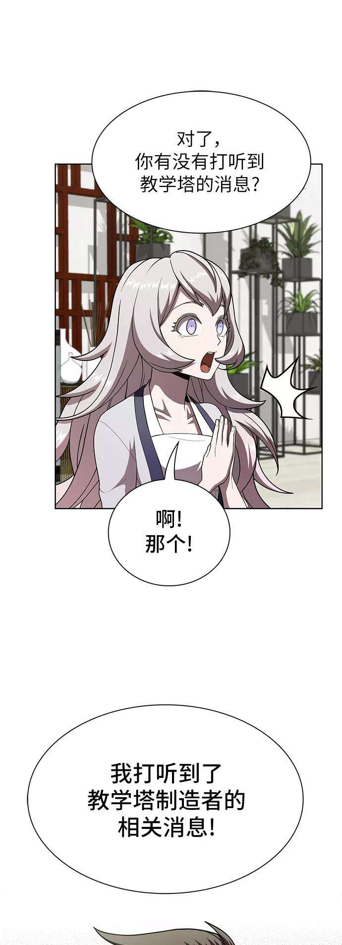 被塔诅咒的猎人75话