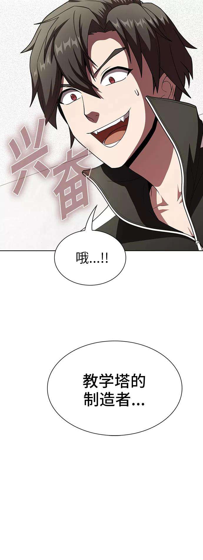 被塔诅咒的猎人75话