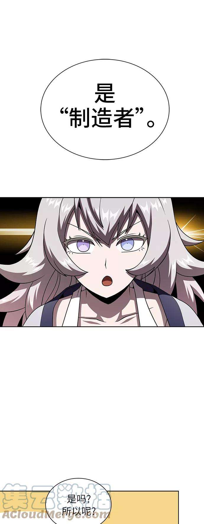 被塔诅咒的猎人75话