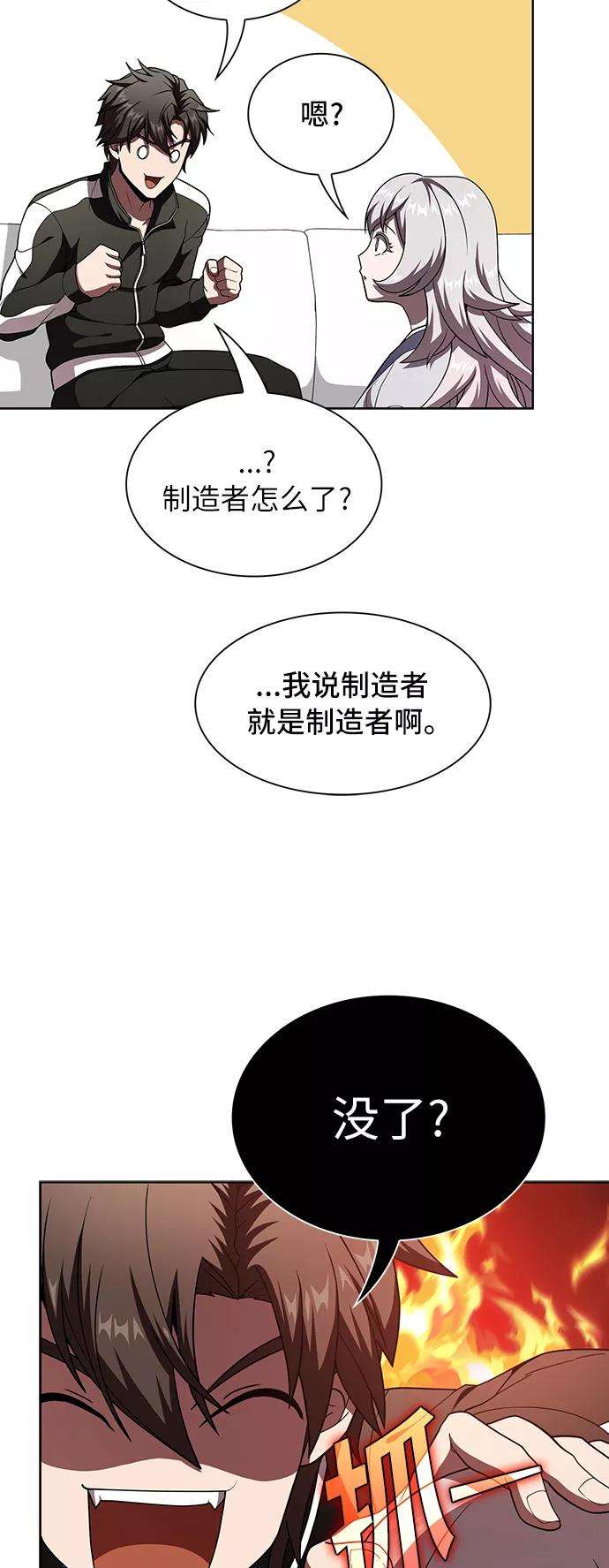 被塔诅咒的猎人75话