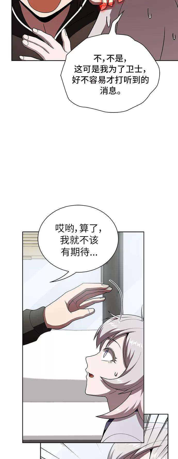 被塔诅咒的猎人75话