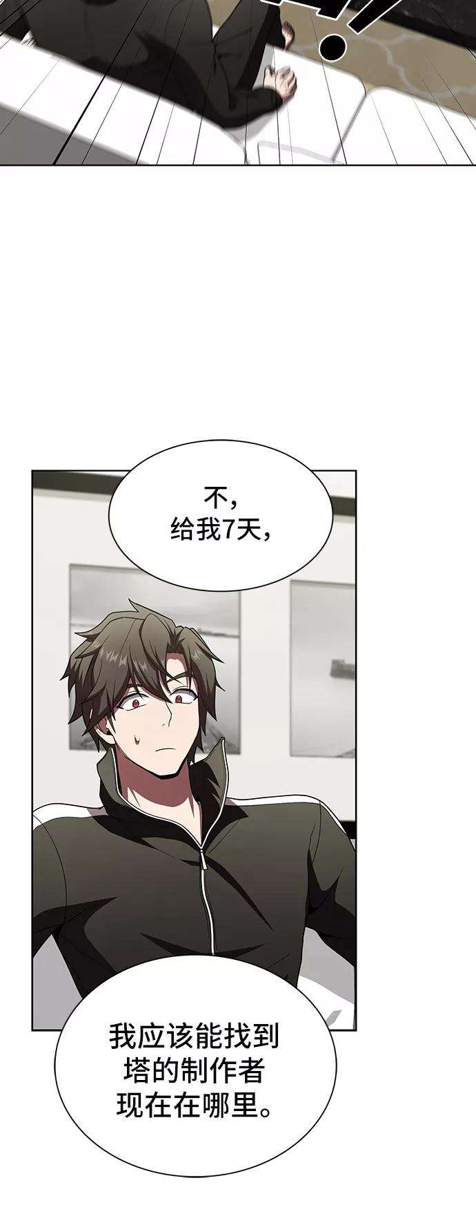 被塔诅咒的猎人75话