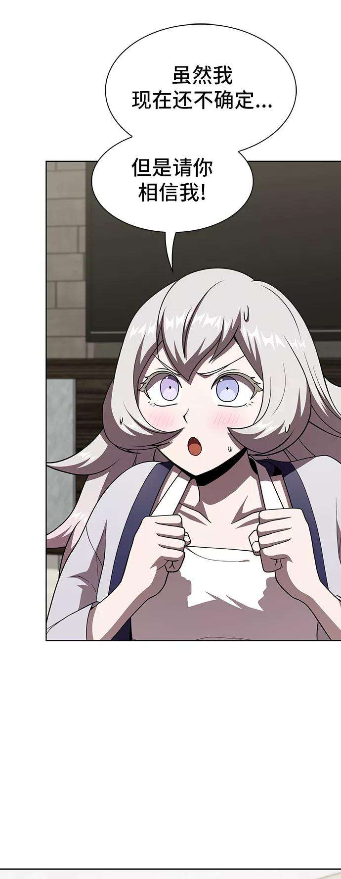 被塔诅咒的猎人75话