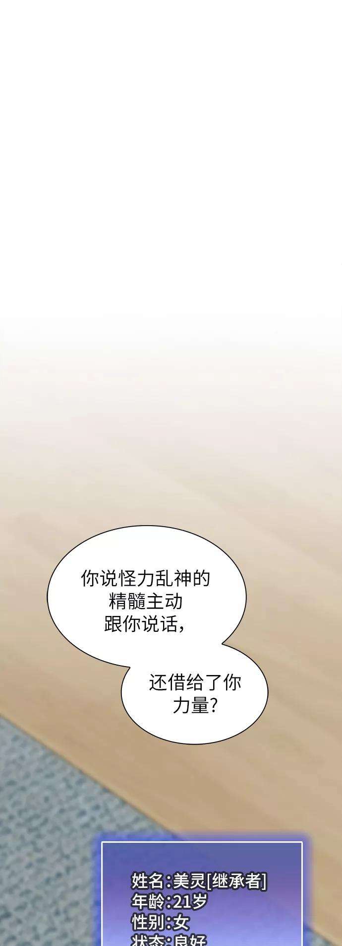 被塔诅咒的猎人75话