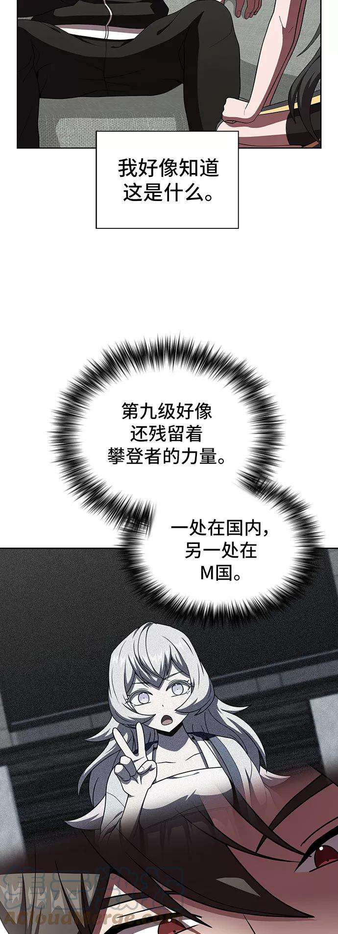 被塔诅咒的猎人75话