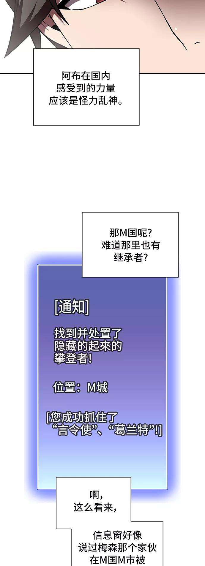 被塔诅咒的猎人75话