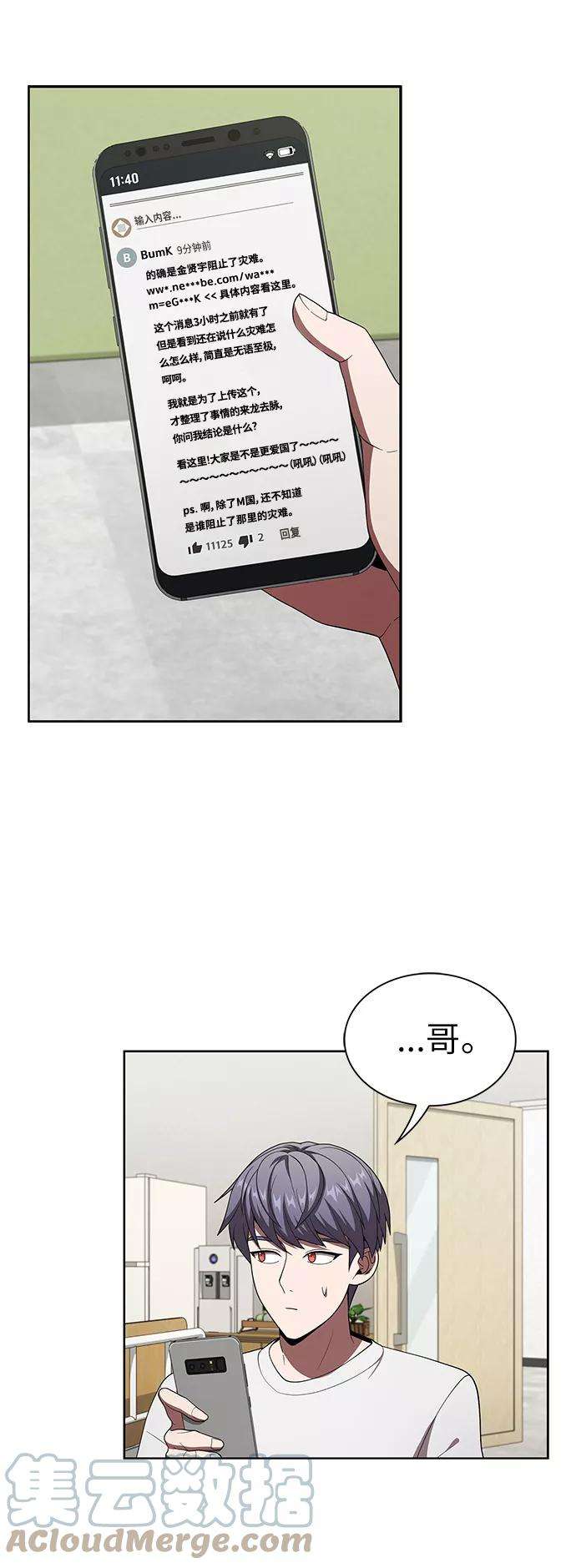 被塔诅咒的猎人75话