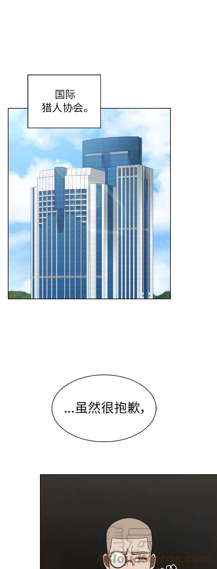 被塔诅咒的猎人76话