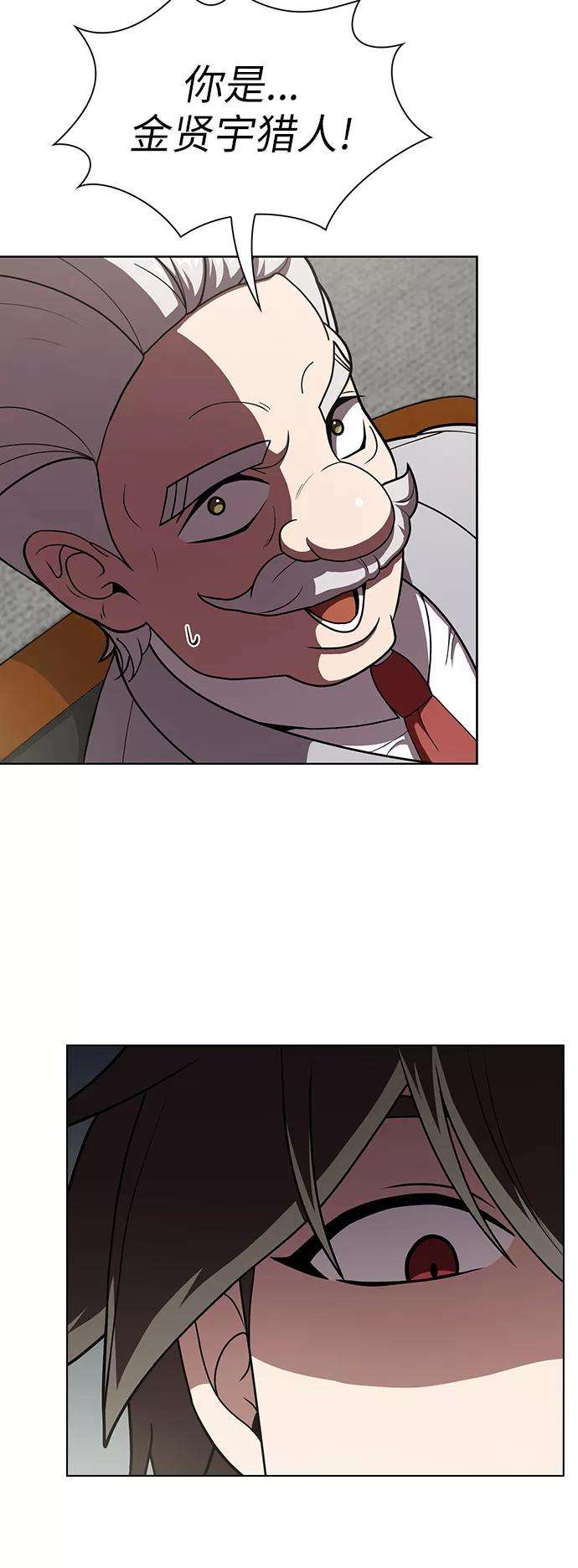 被塔诅咒的猎人76话